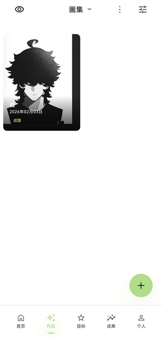 EchoDraw截图2