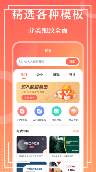 第一PPT截图1