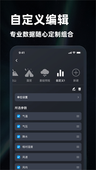 新知卫星云图免费版截图