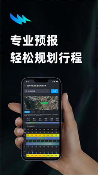 新知卫星云图免费版截图