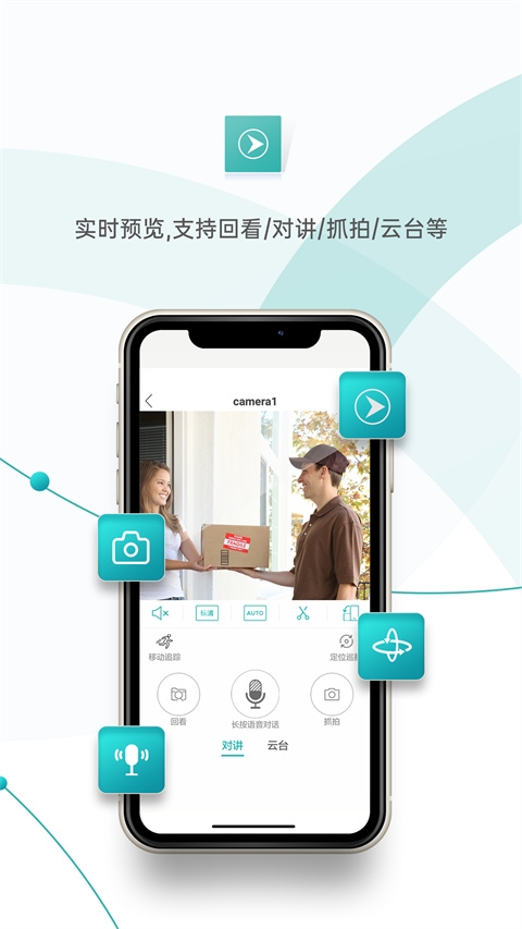 超级看看监控系统截图1