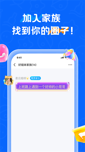 遇见漂流瓶截图2