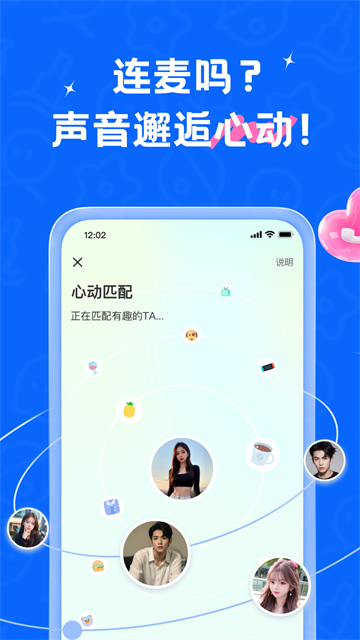 遇见漂流瓶截图3
