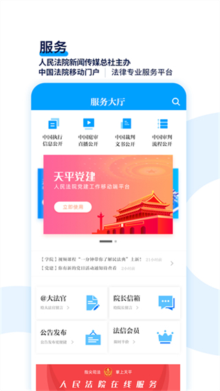天平阳光截图3