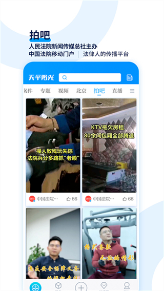 天平阳光截图0