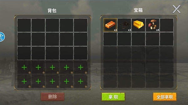 开启宝箱获取物资