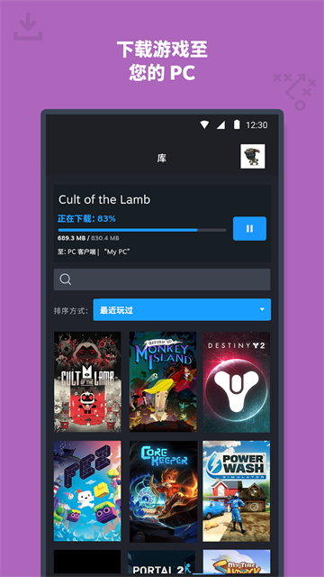 steam手机客户端中文版截图1