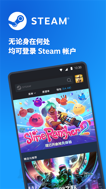 steam手机客户端中文版截图2