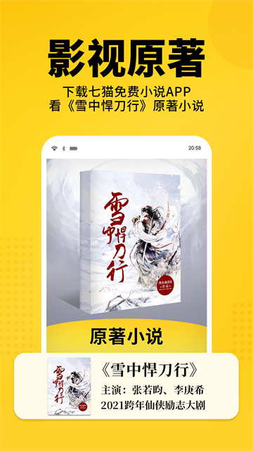 七猫小说截图0