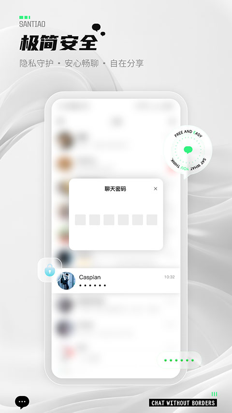 三条截图2