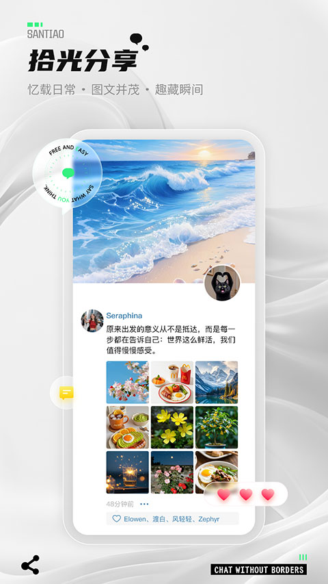 三条截图3