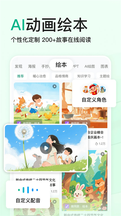 百度文库截图4