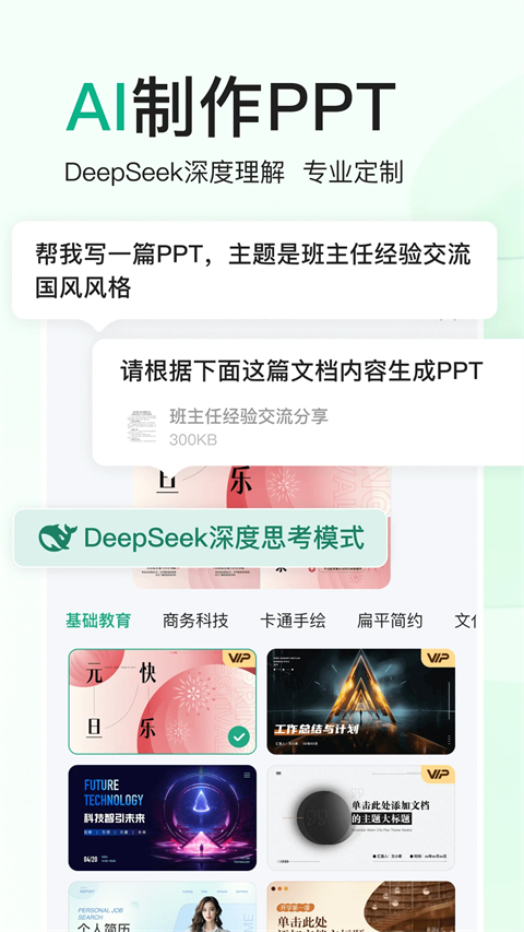 百度文库截图2