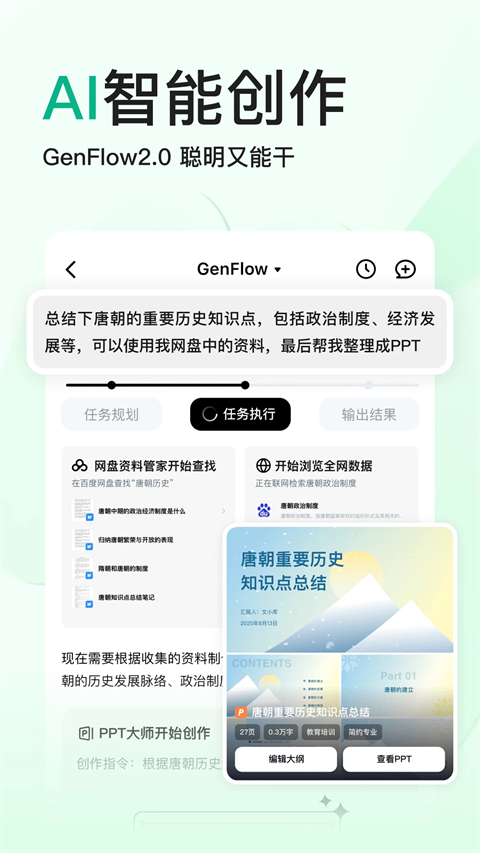 百度文库截图1