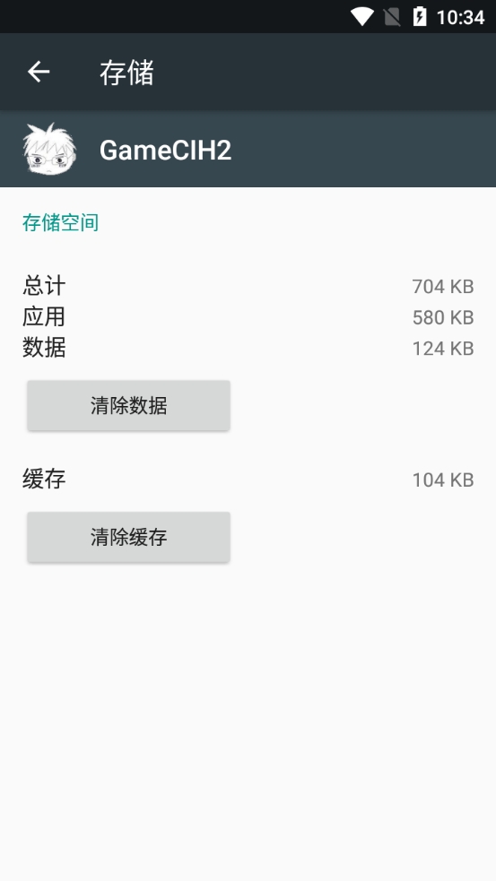 GameCIH2手机版截图0