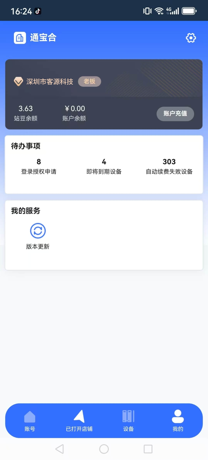 站斧浏览器手机版截图0
