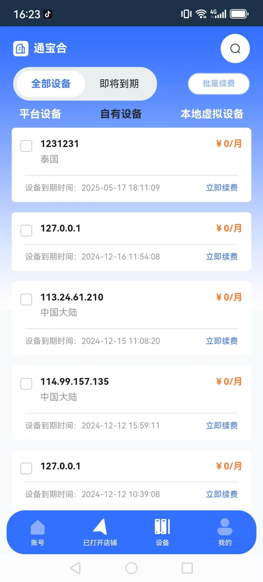 站斧浏览器手机版截图1