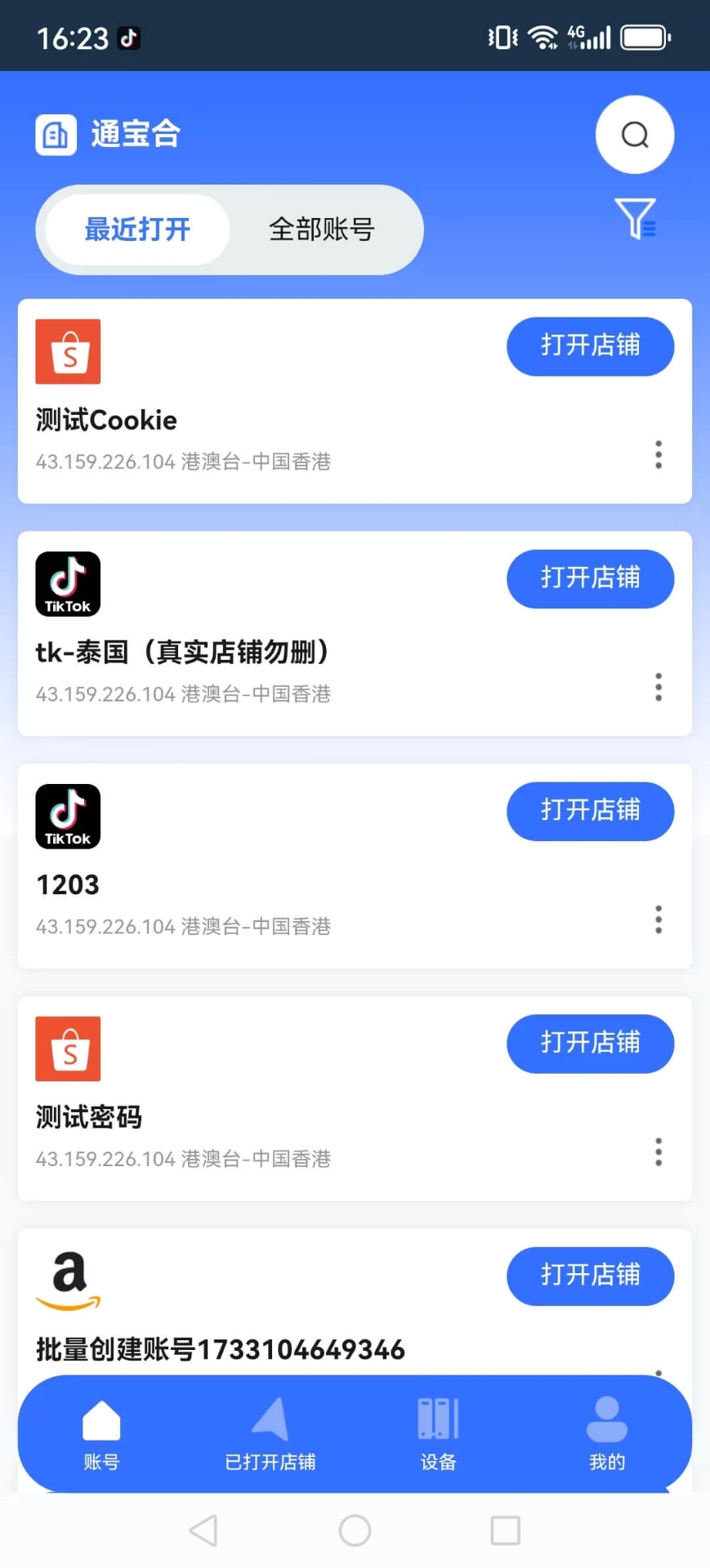 站斧浏览器手机版截图2