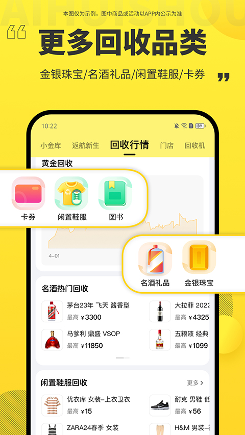 爱回收截图4