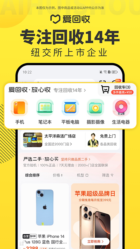 爱回收截图5