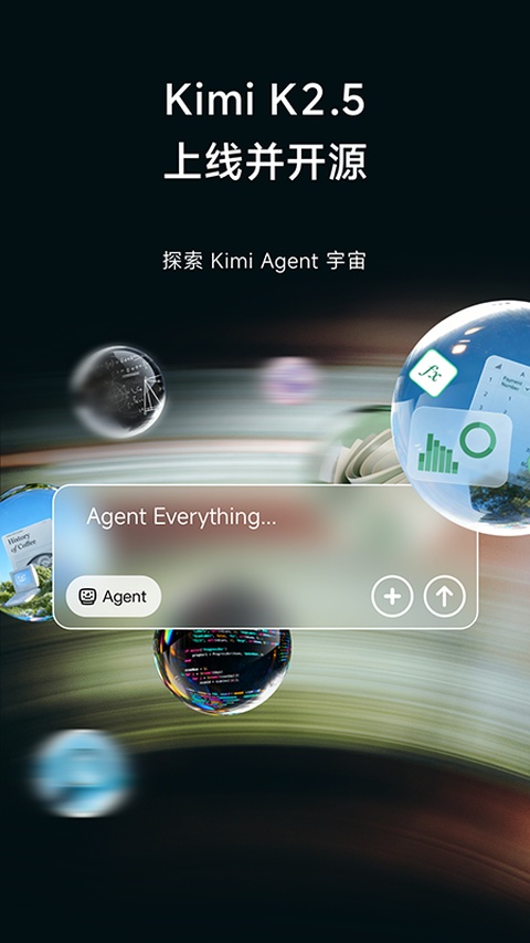 Kimi智能助手截图