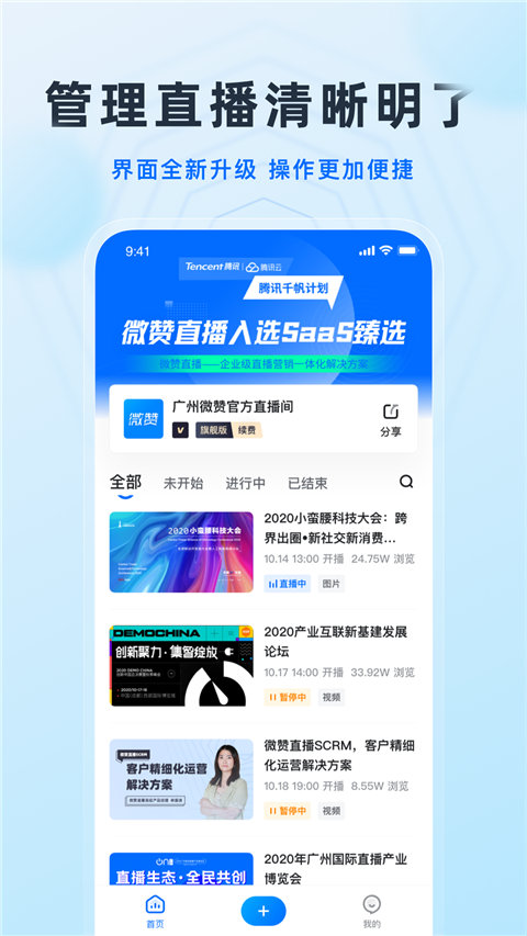 微赞截图4