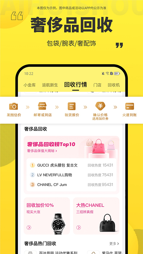 爱回收截图2