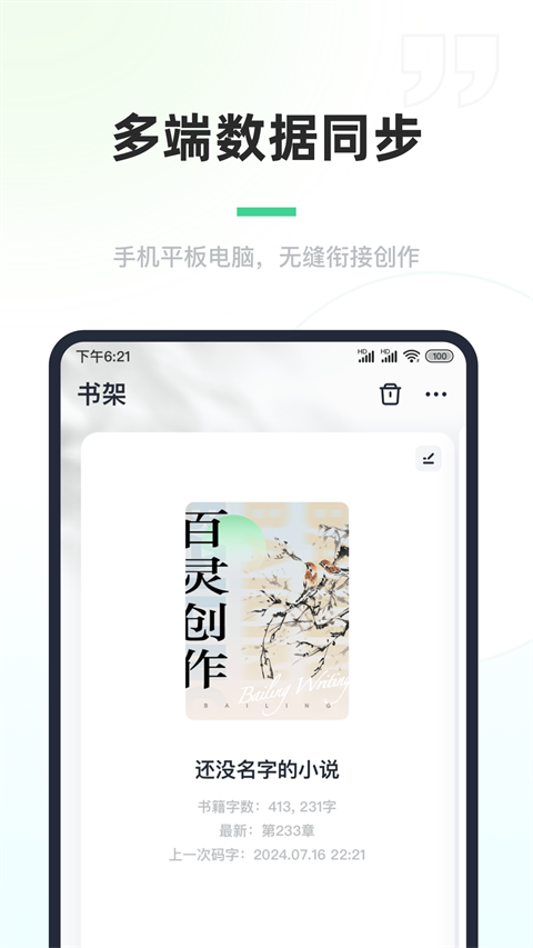 百灵创作5