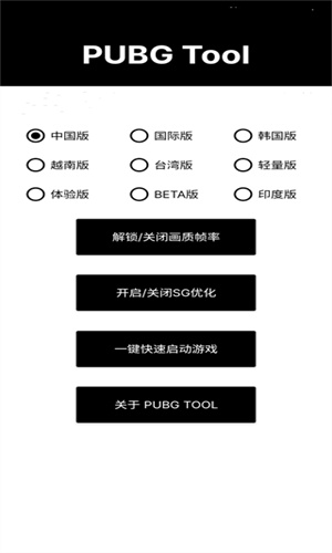 画质助手手机版截图0