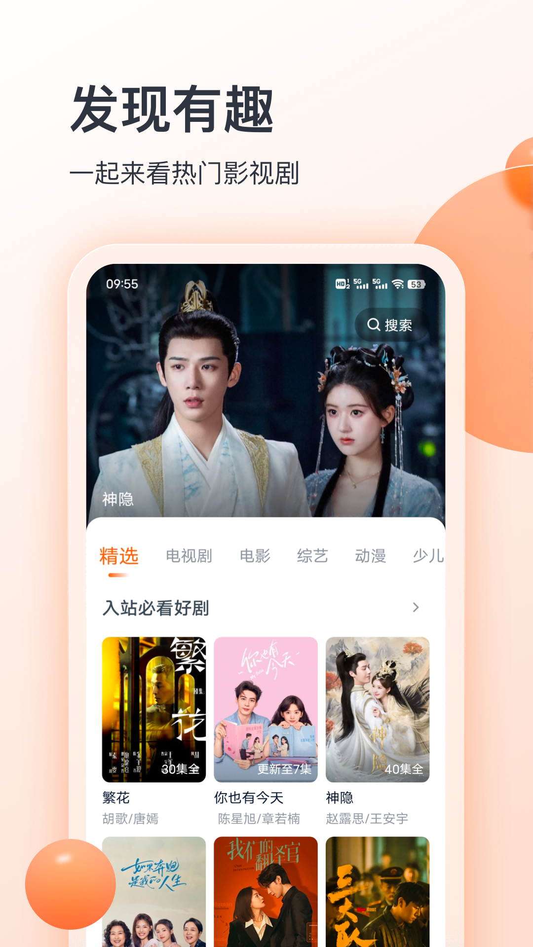 聚看影视截图0