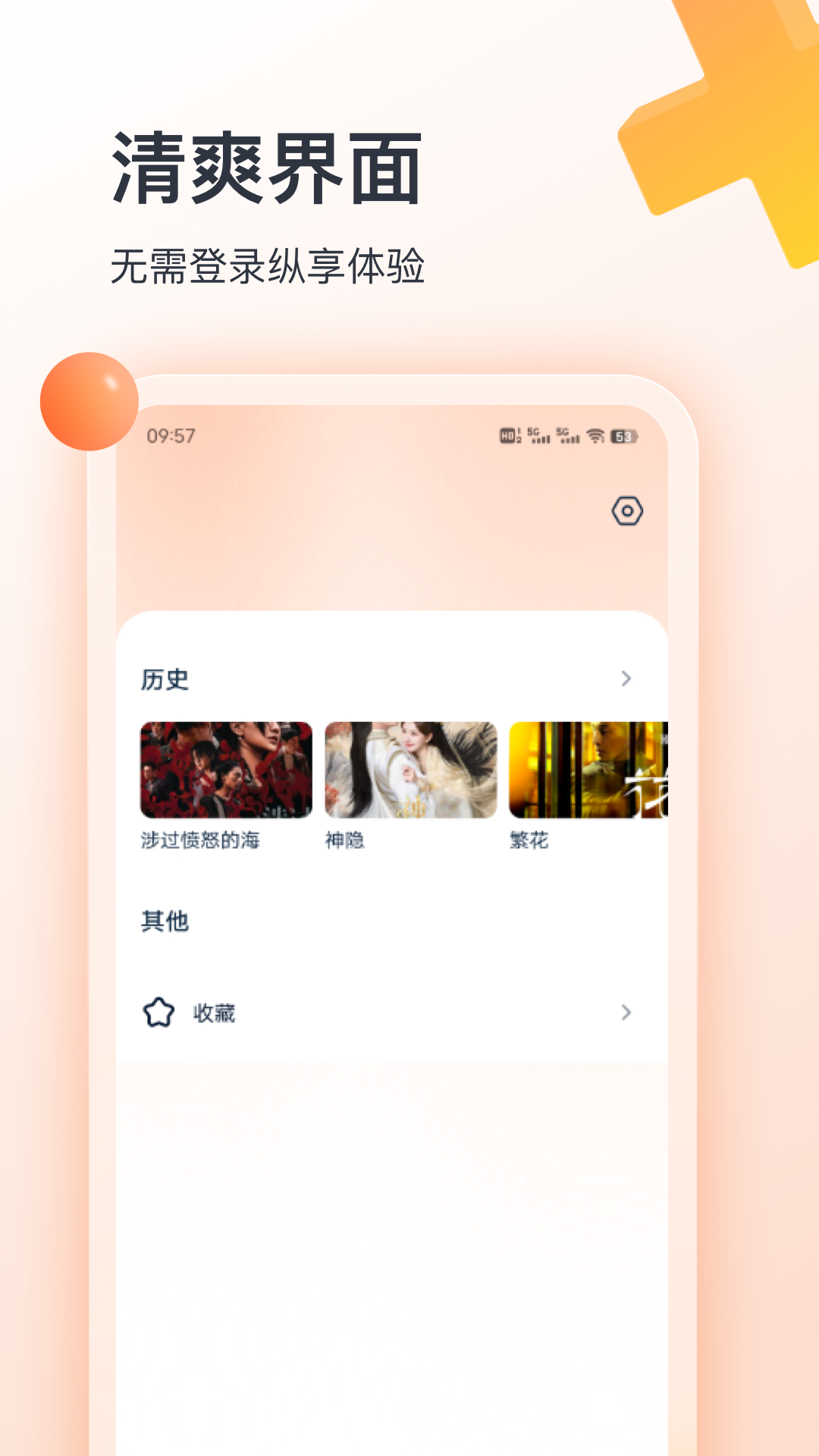 聚看影视截图1