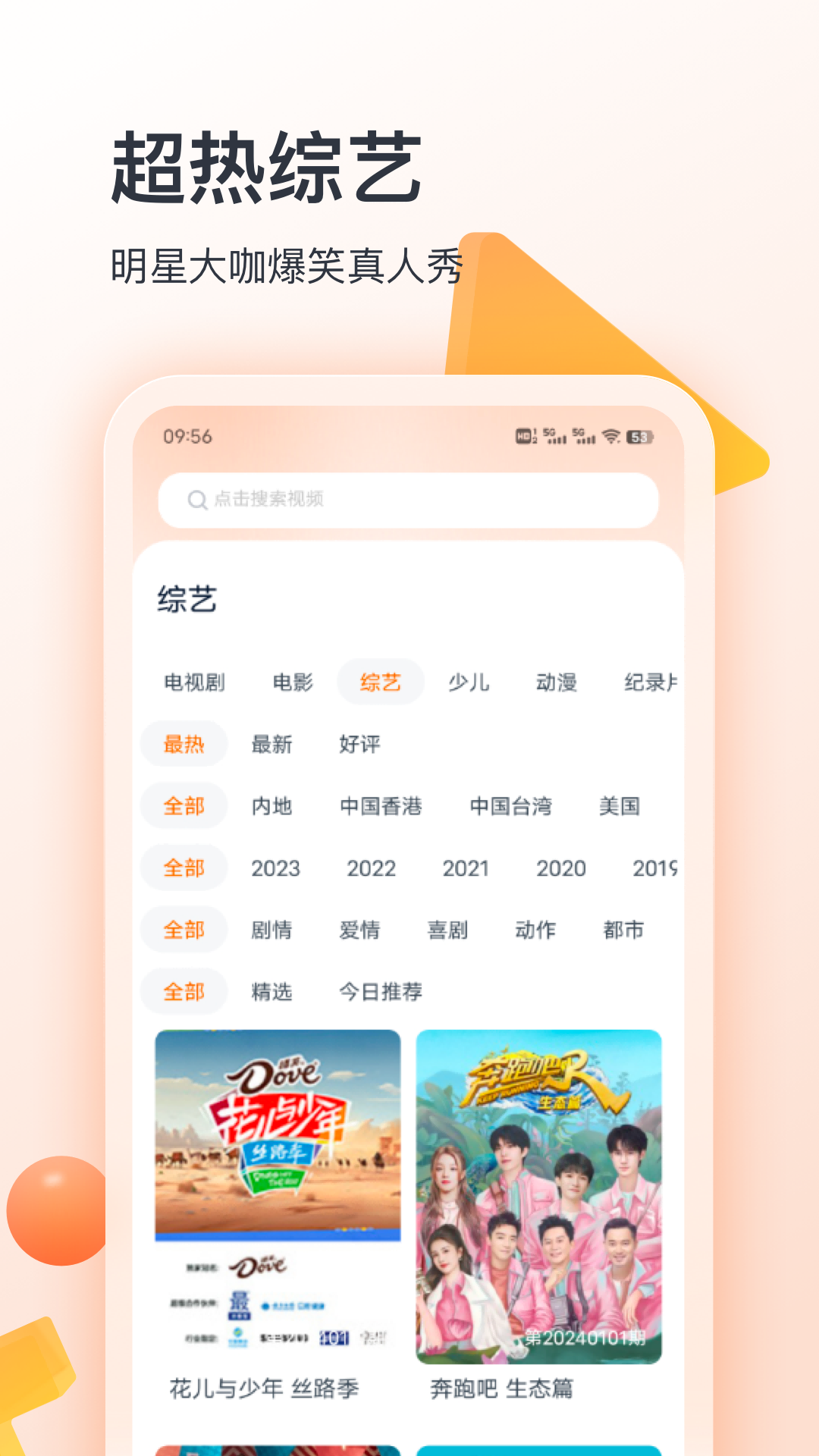 聚看影视截图2