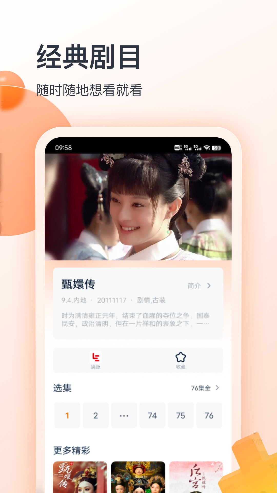聚看影视截图3