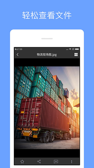 360企业网盘截图1