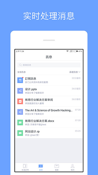 360企业网盘截图3