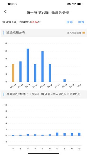 新教育学生端2