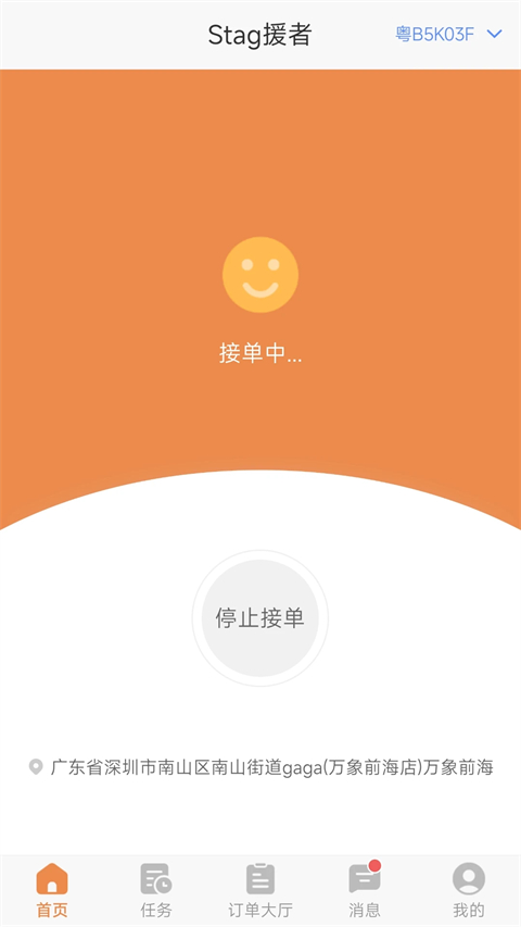 援者截图