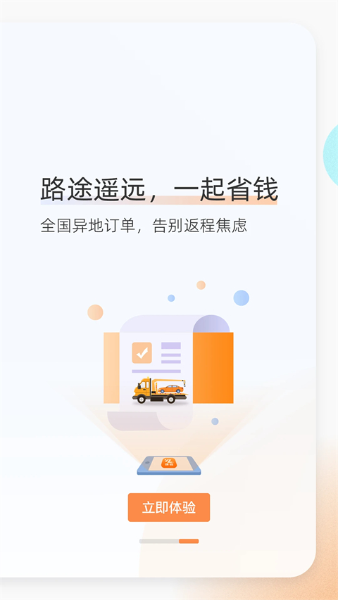 援者截图
