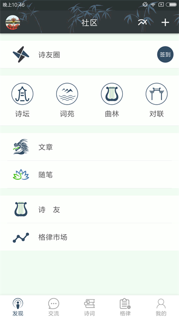 诗词格律1