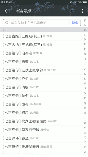 诗词格律2