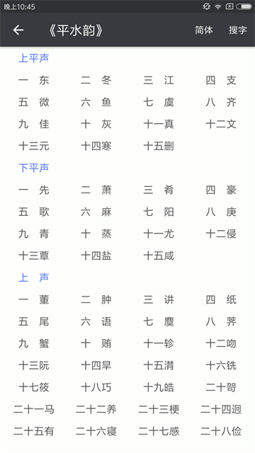 诗词格律4