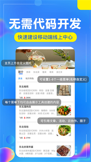 开问管理助手截图4