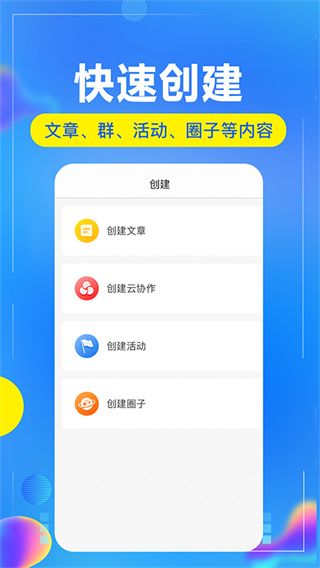 开问管理助手截图3