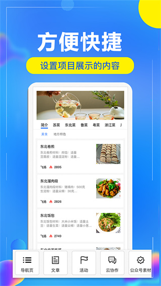 开问管理助手截图2