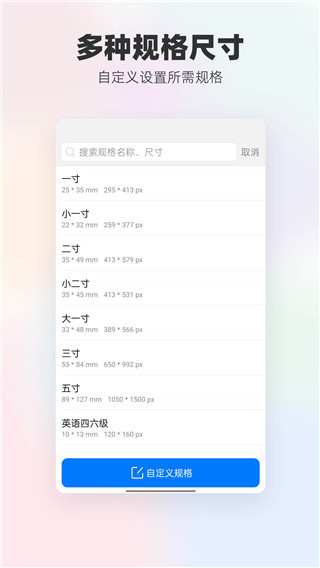 底色证件照截图1