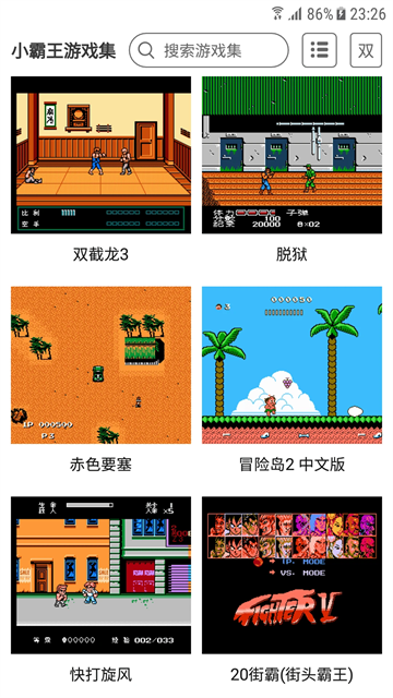 儿时小霸王安卓版截图2