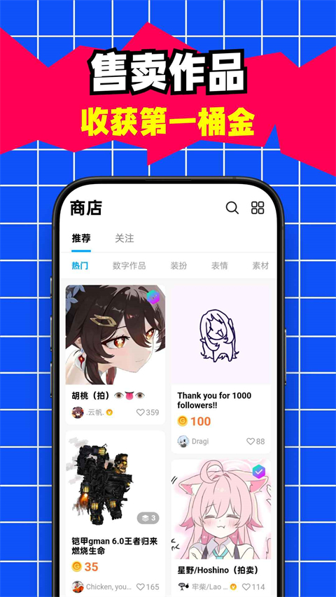 创游世界正版截图2