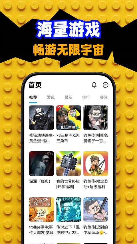 创游世界正版截图1