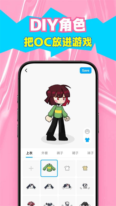 创游世界正版截图3
