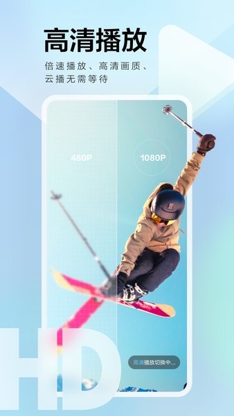 迅雷HD3